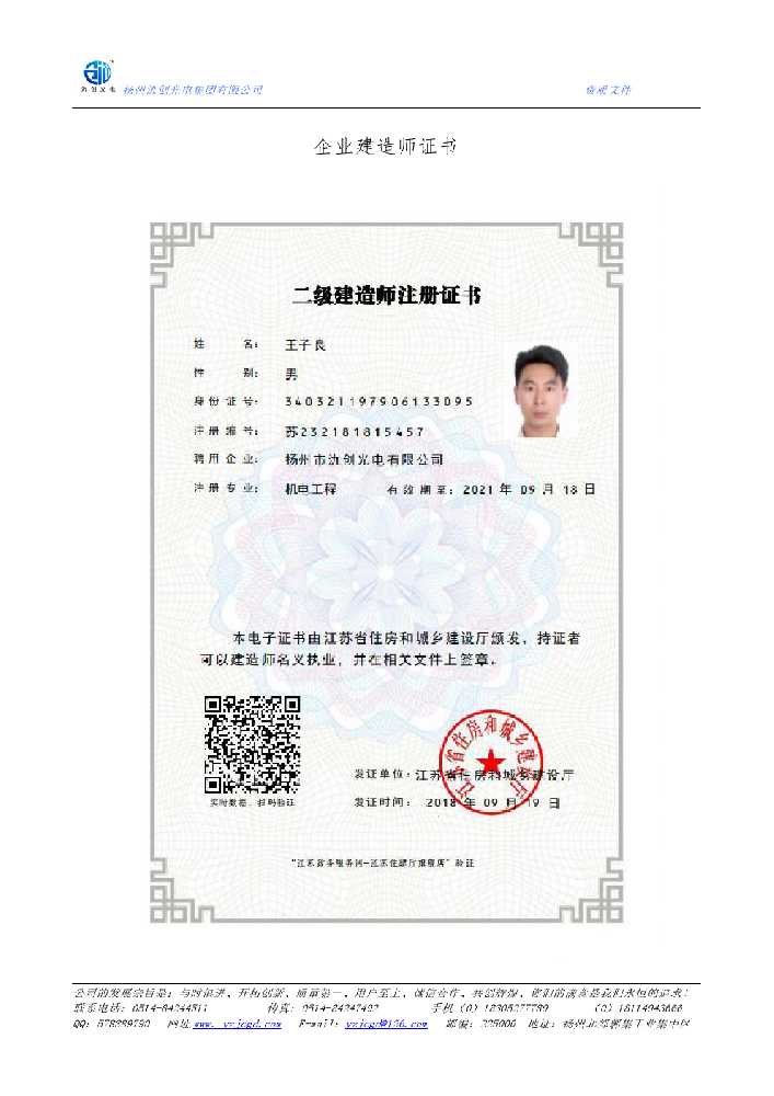 布拖县企业建造师证书